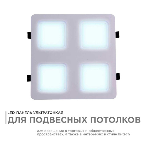 Встраиваемый светодиодный светильник Apeyron 42-022 Встраиваемый светодиодный светильник Apeyron 42-022