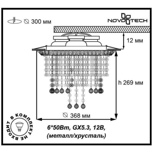 Встраиваемый светильник Novotech Grape 370176