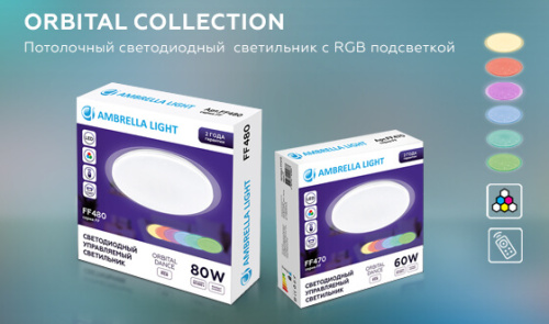 Потолочный светодиодный светильник Ambrella light Orbital Dance FF470 Потолочный светодиодный светильник Ambrella light Orbital Dance FF470