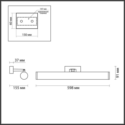 Подсветка для зеркал Odeon Light Walli Watr 4912/18WL Подсветка для зеркал Odeon Light Walli Watr 4912/18WL