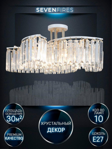 Потолочная люстра Seven Fires Iveya WD3549/10C-WT-FGD-CL Потолочная люстра Seven Fires Iveya WD3549/10C-WT-FGD-CL