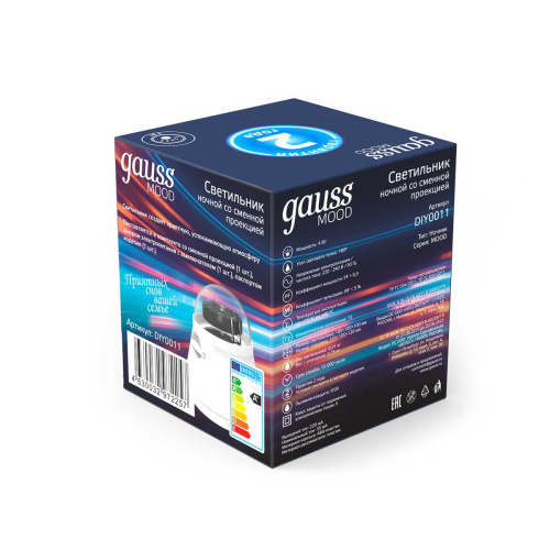 Настольный светильник Gauss со сменной проекцией DIY0011 Настольный светильник Gauss со сменной проекцией DIY0011