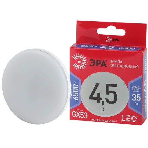 Лампа светодиодная ЭРА GX53 4,5W 6500K матовая GX-4,5W-865-GX53 R Б0045329 Лампа светодиодная ЭРА GX53 4,5W 6500K матовая GX-4,5W-865-GX53 R Б0045329