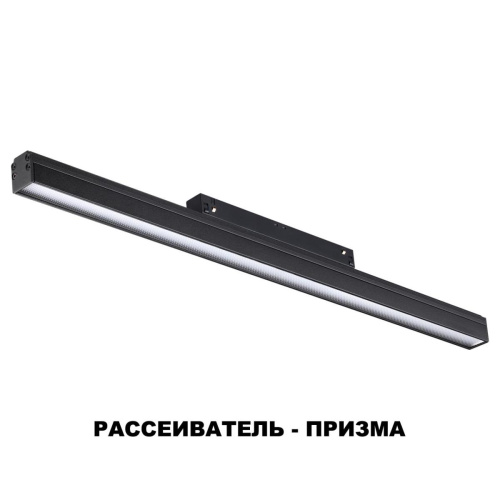 Трековый светодиодный светильник Novotech Shino Flum 358416 Трековый светодиодный светильник Novotech Shino Flum 358416