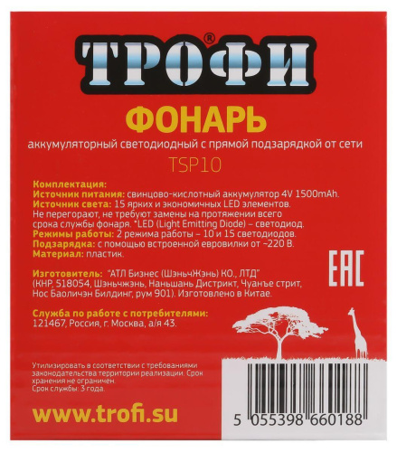 Прожекторный светодиодный фонарь ЭРА Трофи аккумуляторный 168х91х85 65 лм TSP10 Б0016537 Прожекторный светодиодный фонарь ЭРА Трофи аккумуляторный 168х91х85 65 лм TSP10 Б0016537