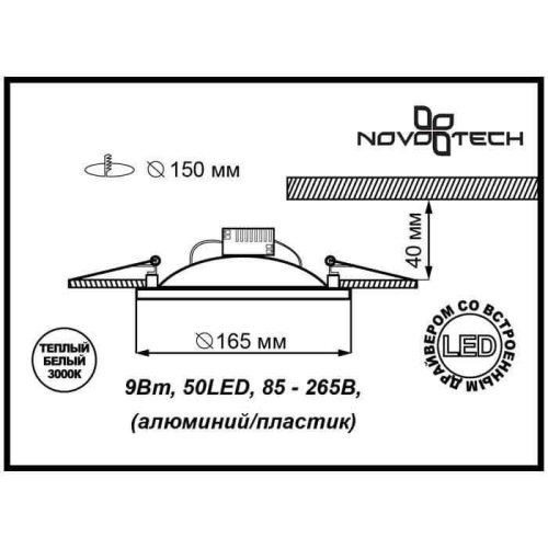 Встраиваемый светодиодный светильник Novotech Spot Gesso 357358 Встраиваемый светодиодный светильник Novotech Spot Gesso 357358