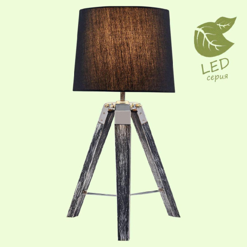 Настольная лампа Lussole Lgo Amistad GRLSP-0555 Настольная лампа Lussole Lgo Amistad GRLSP-0555
