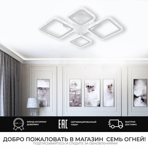 Потолочная люстра Seven Fires Tomiris SF7092/4C-WT Потолочная люстра Seven Fires Tomiris SF7092/4C-WT