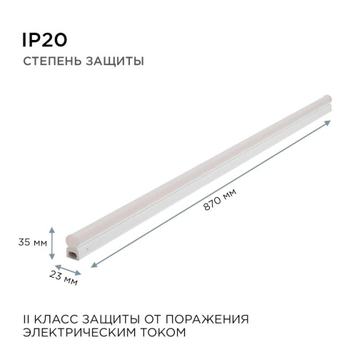 Линейный светодиодный светильник Apeyron TOUCH 30-05 Линейный светодиодный светильник Apeyron TOUCH 30-05