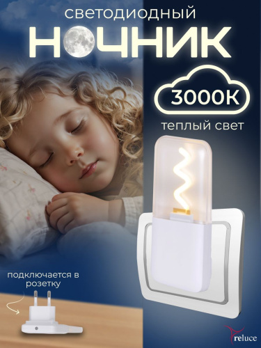 Ночник Reluce (2 шт) 03302-0.2-01 Ночник Reluce (2 шт) 03302-0.2-01