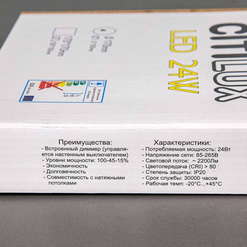 Встраиваемый светодиодный светильник Citilux Вега CLD5224W Встраиваемый светодиодный светильник Citilux Вега CLD5224W