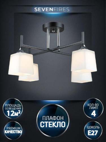 Потолочная люстра Seven Fires Semel WD3640/4C-BK-CR-WT Потолочная люстра Seven Fires Semel WD3640/4C-BK-CR-WT