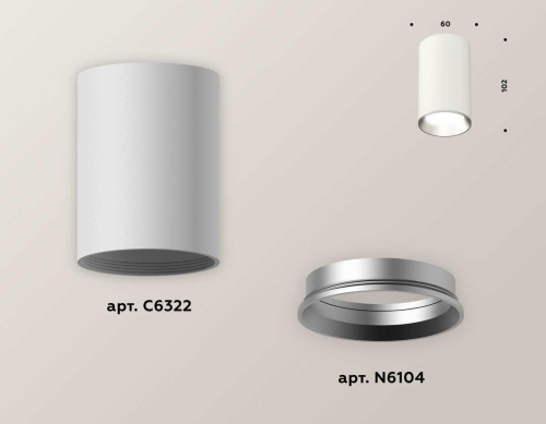 Комплект потолочного светильника Ambrella light Techno Spot XC (C6322, N6104) XS6322003