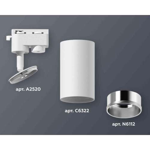 Комплект трекового светильника Ambrella light Track System XT6322022 SWH/PSL белый песок/серебро полированное (A2520, C6322, N6112) Комплект трекового светильника Ambrella light Track System XT6322022 SWH/PSL белый песок/серебро полированное (A2520, C6322, N6112)