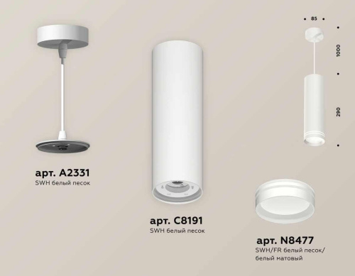 Комплект подвесного светильника Ambrella light Techno Spot XP (A2331, C8191, N8477) XP8191004 Комплект подвесного светильника Ambrella light Techno Spot XP (A2331, C8191, N8477) XP8191004