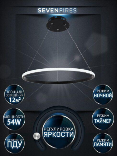 Подвесной светодиодный светильник Seven Fires Lisel WD6021/1P-BK Подвесной светодиодный светильник Seven Fires Lisel WD6021/1P-BK
