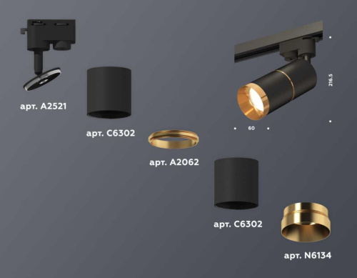 Комплект трекового светильника Ambrella light Track System XT (A2521, C6302, A2062, C6302, N6134) XT6302021 Комплект трекового светильника Ambrella light Track System XT (A2521, C6302, A2062, C6302, N6134) XT6302021