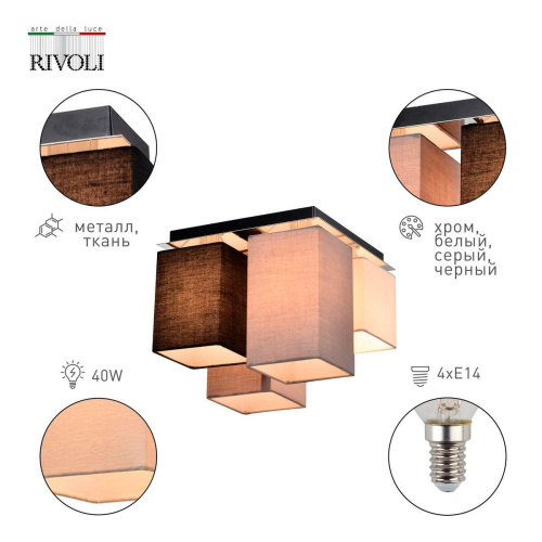 Потолочная люстра Rivoli Inclementia 3120-304 Б0054993 Потолочная люстра Rivoli Inclementia 3120-304 Б0054993