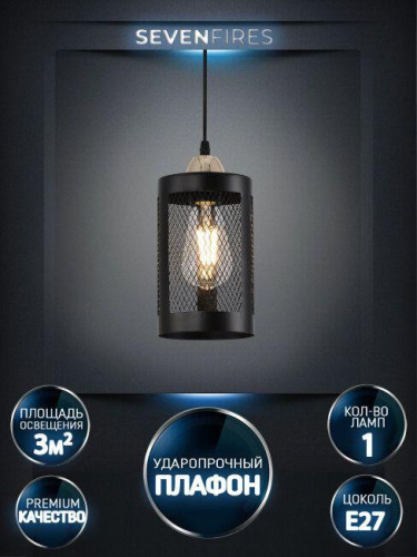 Подвесной светильник Seven Fires Timea WD4003/1P-BK-GD Подвесной светильник Seven Fires Timea WD4003/1P-BK-GD