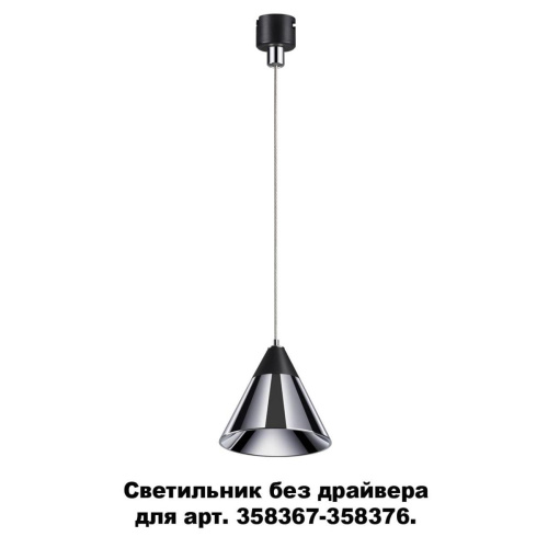 Подвесной светодиодный светильник Novotech Compo 358389 Подвесной светодиодный светильник Novotech Compo 358389