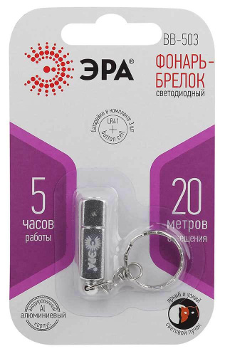 Фонарь-брелок светодиодный ЭРА от батареек 25 лм BB-503 Б0033754 Фонарь-брелок светодиодный ЭРА от батареек 25 лм BB-503 Б0033754