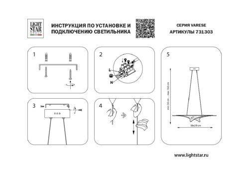 Подвесная светодиодная люстра Lightstar Varese 731303
