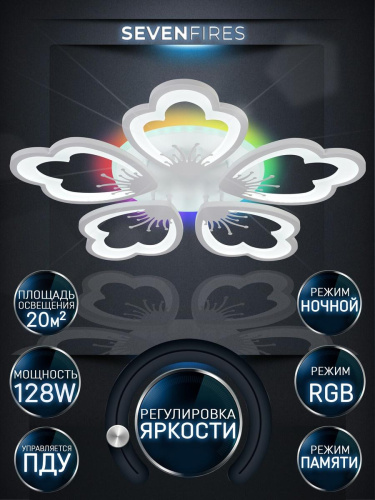 Потолочная светодиодная люстра Seven Fires Ferenk SF5028/5C-WT-RGB Потолочная светодиодная люстра Seven Fires Ferenk SF5028/5C-WT-RGB