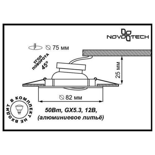 Встраиваемый светильник Novotech Spot Crown 369101 Встраиваемый светильник Novotech Spot Crown 369101