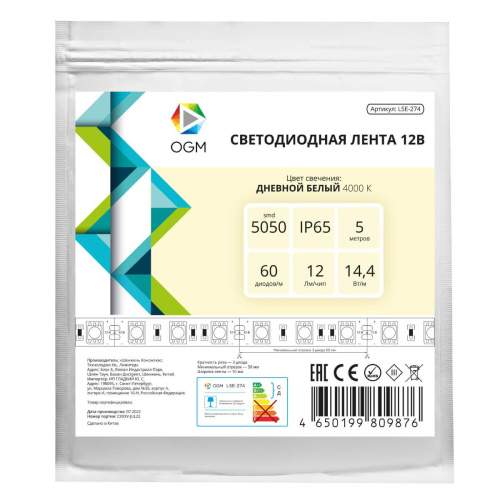 Светодиодная лента OGM 14,4W/m 60LED/m 5050SMD дневной белый 5M LSE-274 Светодиодная лента OGM 14,4W/m 60LED/m 5050SMD дневной белый 5M LSE-274
