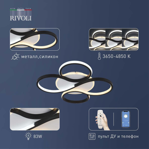 Потолочный светодиодный светильник Rivoli Lori 6103-101 Б0059011 Потолочный светодиодный светильник Rivoli Lori 6103-101 Б0059011
