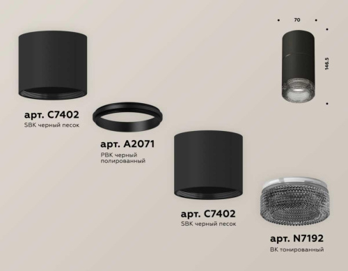 Комплект потолочного светильника Ambrella light Techno Spot XS (C7402, A2071, C7402, N7192) XS7402162 Комплект потолочного светильника Ambrella light Techno Spot XS (C7402, A2071, C7402, N7192) XS7402162