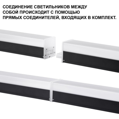 Линейный светодиодный светильник Novotech Over Bits 359110 Линейный светодиодный светильник Novotech Over Bits 359110