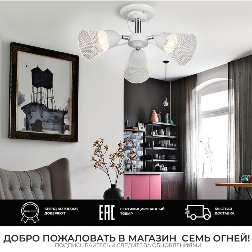 Потолочная люстра Seven Fires Mert 66032.01.64.03 Потолочная люстра Seven Fires Mert 66032.01.64.03