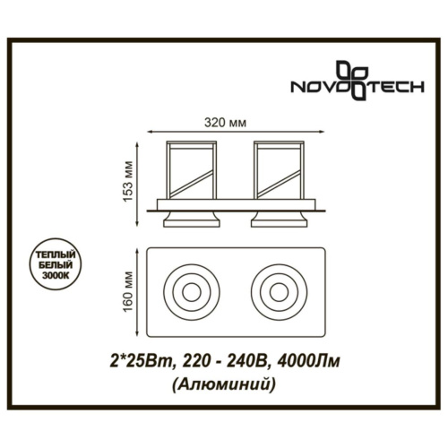 Встраиваемый спот Novotech Spot Prometa 357874 Встраиваемый спот Novotech Spot Prometa 357874