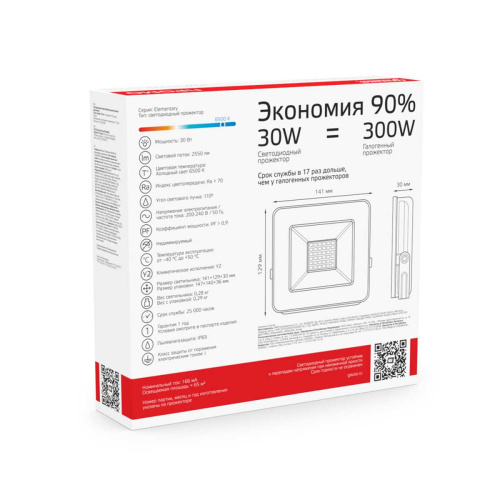 Прожектор светодиодный Gauss 30W 613100330 Прожектор светодиодный Gauss 30W 613100330