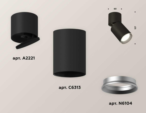 Комплект спота Ambrella light Techno Spot XM (A2221, C6313, N6104) XM6313031 Комплект спота Ambrella light Techno Spot XM (A2221, C6313, N6104) XM6313031