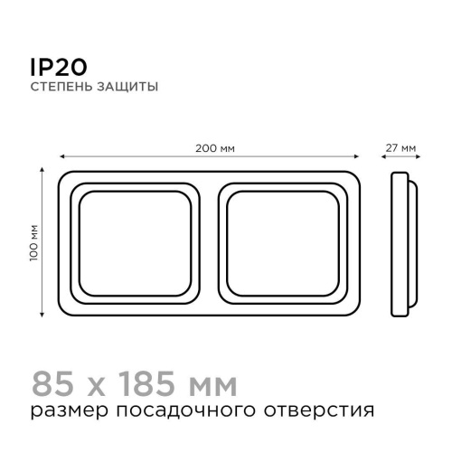 Встраиваемый светодиодный светильник Apeyron 42-014 Встраиваемый светодиодный светильник Apeyron 42-014
