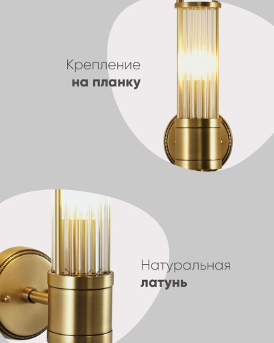 Бра Moderli Brass V11020-1W Бра Moderli Brass V11020-1W