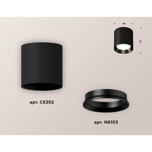 Комплект накладного светильника Ambrella light Techno Spot XS6302002 (C6302, N6103) Комплект накладного светильника Ambrella light Techno Spot XS6302002 (C6302, N6103)