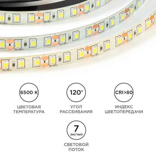 Светодиодная лента OGM 9,6W/m 120LED/m 2835SMD холодный белый 5M LSE-261 Светодиодная лента OGM 9,6W/m 120LED/m 2835SMD холодный белый 5M LSE-261