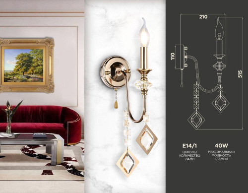 Бра Ambrella light Traditional TR4959 Бра Ambrella light Traditional TR4959