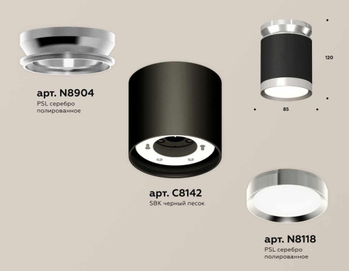 Комплект накладного светильника Ambrella light Techno Spot XS (N8904, C8142, N8118) XS8142025 Комплект накладного светильника Ambrella light Techno Spot XS (N8904, C8142, N8118) XS8142025