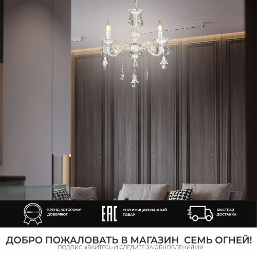 Подвесная люстра Seven Fires Evetta SF3331/3H-WG-CL Подвесная люстра Seven Fires Evetta SF3331/3H-WG-CL