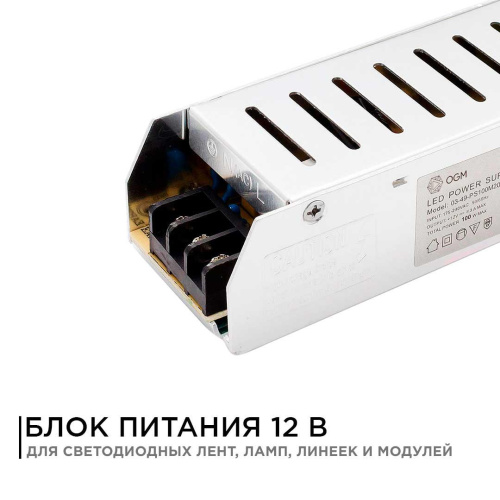 Блок питания OGM 12V 100W IP20 8,3A PS3-49 Блок питания OGM 12V 100W IP20 8,3A PS3-49