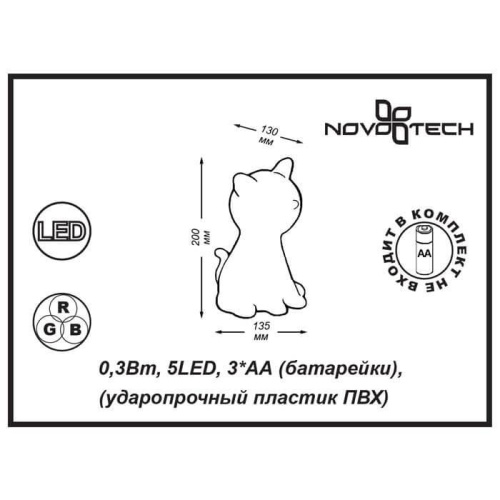 Светодиодный светильник Novotech Night light 357338 Светодиодный светильник Novotech Night light 357338