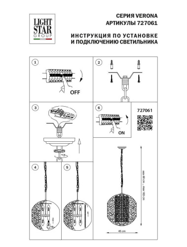 Подвесной светильник Lightstar Verona 727061 Подвесной светильник Lightstar Verona 727061