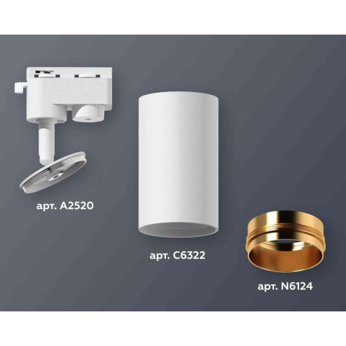 Комплект трекового светильника Ambrella light Track System XT6322044 SWH/PYG белый песок/золото желтое полированное (A2520, C6322, N6124) Комплект трекового светильника Ambrella light Track System XT6322044 SWH/PYG белый песок/золото желтое полированное (A2520, C6322, N6124)