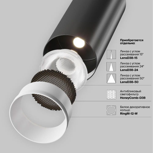 Трековый светильник Technical TR032-4-12WTW-S-DD-B Трековый светильник Technical TR032-4-12WTW-S-DD-B