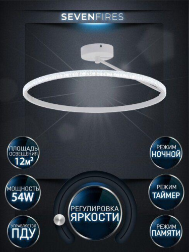 Потолочный светодиодный светильник Seven Fires Orion WD6022/1C-WT Потолочный светодиодный светильник Seven Fires Orion WD6022/1C-WT