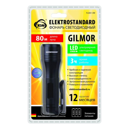 Ручной светодиодный фонарь Elektrostandard Gilmor от батареек 110х32 234 лм a035370 Ручной светодиодный фонарь Elektrostandard Gilmor от батареек 110х32 234 лм a035370